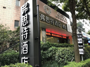 Fast 109 Hotel Xikang Branch