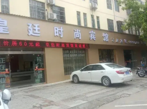 Baise Huangting Fashion Hotel