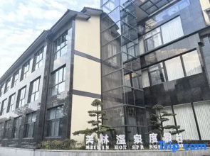 AnJi Meilin Hot Spring Resort