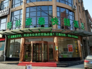 Greentree Inn Anqing Qianshan County Sunshine City