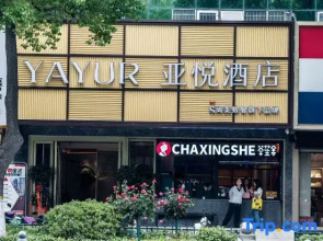 Yayue Hotel (Shiyan Renmin South Road Taihe Hospital)