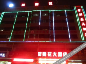 Zi Jing Hua Hotel