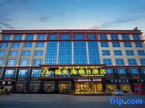 Futianhai Holiday Light Luxury Hotel
