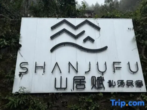 Shanju Fu Private Soup Famous Accommodation (Qingcheng Houshan Store)