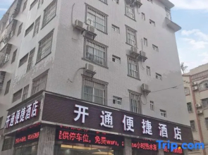 Nanning Open Convenient Hotel