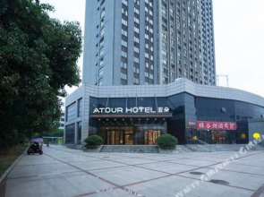 Atour Hotel Hefei Hi-tech Zone Dashushan Park