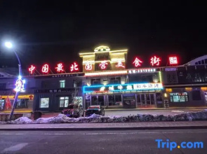 Mohe Youjian Hotel