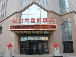 Juli Liupanhong Hotel