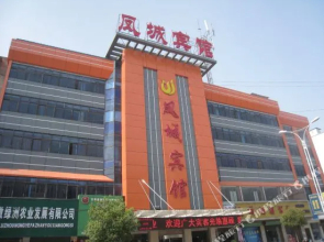 Fengcheng Hotel