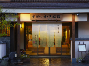 Unzen Iwaki Ryokan