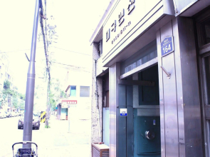 Hani Guest House