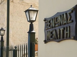 Meliti Guesthouse