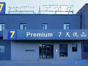 7 Days Premium Hotel (Tashkurgan)