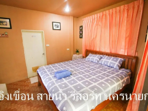 Ink Kuan Sainam Resort