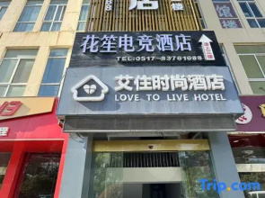 Huasheng E-sports Hotel (Huaian University Town Branch)