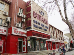 Kelamayi Xindu Business Hotel(克拉玛依欣都商务宾馆)
