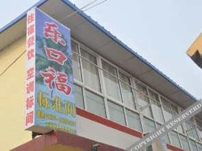rizhaowujiatailekoufuyujia(吉胜渔家民宿)