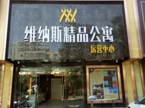 Jiaocheng Venus Boutique Apartment