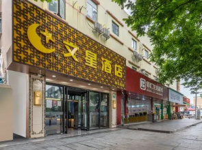 Wenxing Hotel (Guangzhou Baiyun Mountain Plum Garden Metro Station)
