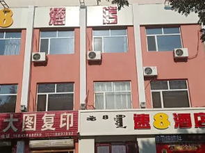 Super 8 Hotel (Bayaner Railway Station Victory)