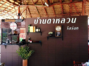 Bantalouan Resort