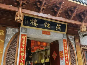 Yong'an Emmy Lodge