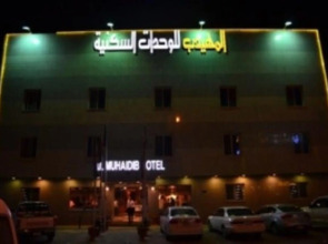 Dar Neyaara Serviced Apartments