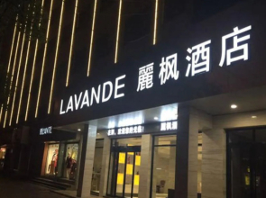 Lavande Hotel Hengyang Changsheng Xi Lu Nan Hua University Branch
