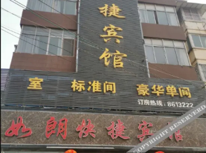 Taihe Rulang Express Hotel
