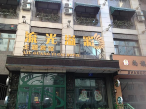 Liuguang Yicai Theme Hotel Harbin