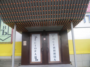 Hotel Kovcheg