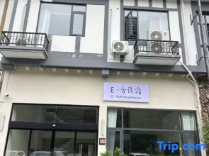 E Fang Homestay (Chizhou High-Speed Railway Station)