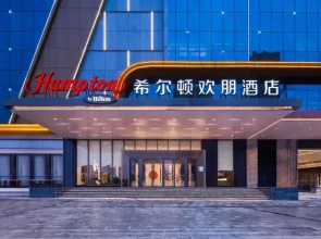 Hampton by Hilton Ankang Hi-Tech Zone