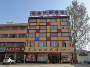 Neixiang Hongxin Express Hotel