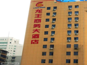 Longwang Business Hotel