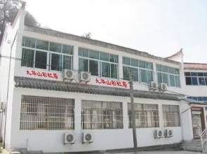 Jiuhua Mountain Caihong Hotel