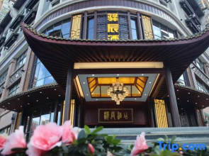 Yichen Hongmu Hotel