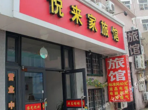 Yuelaijia Hostel