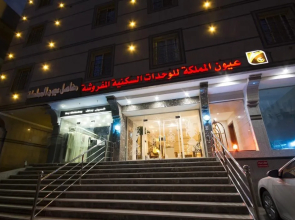 Ayoon Al-Mamlakah Hotel Suites