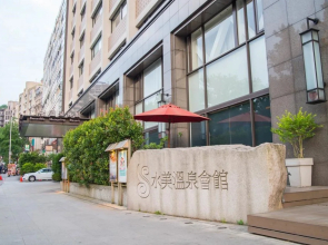 Beitou SweetMe Hot Spring Resort