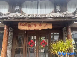 Ruziniu Homestay (Shuhe Old Town)