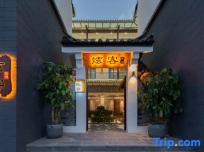 Dali Xuanke B&B (Xizhou)