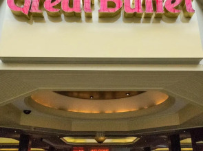 Sam's Town Hotel and Gambling Hall Tunica