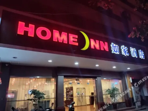 Home Inn Yunlv Hotel (Yulin Meilin Pedestrian Street Bus Terminal)