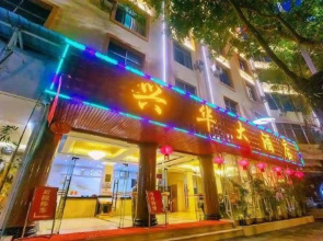 Xinghua Hotel