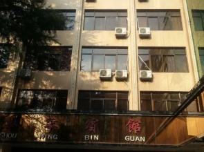 Shouning Hotel
