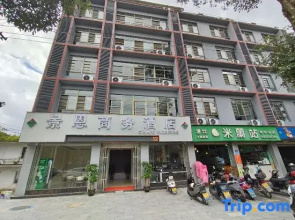 Jing'en Business Hotel (Qiongzhong County Government)