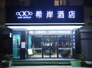 Xana Hotelle Nanchang Provincial TV Station Shida Nan Road Metro Station