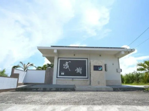 Resort House Tsubasa