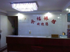 Changsha Yongfu Hostel
